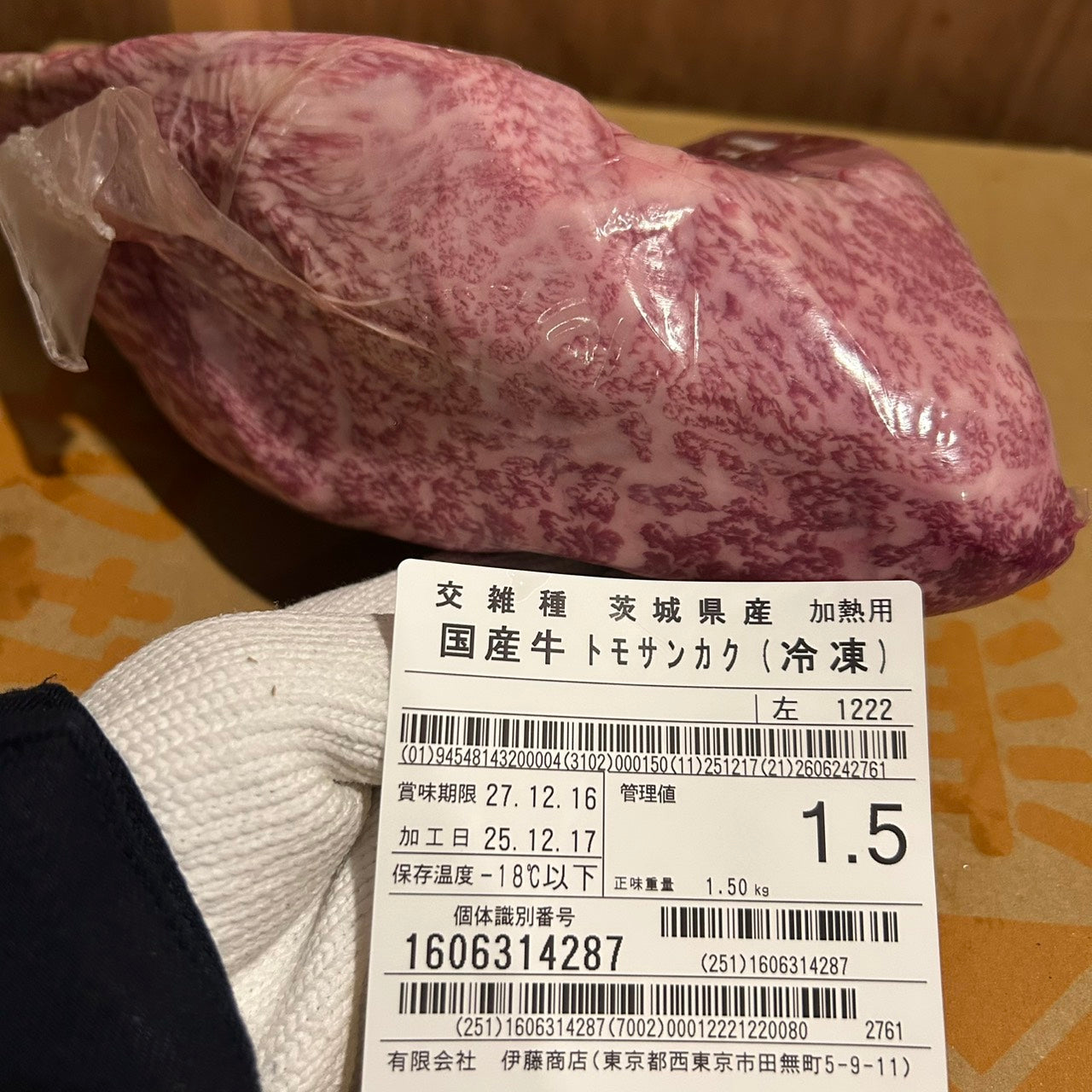 【新着冷凍】●冷凍　 交雑牛トモサンカク　茨城県産　1222左　1.5㎏ 　単価¥6000円/kg （税込）