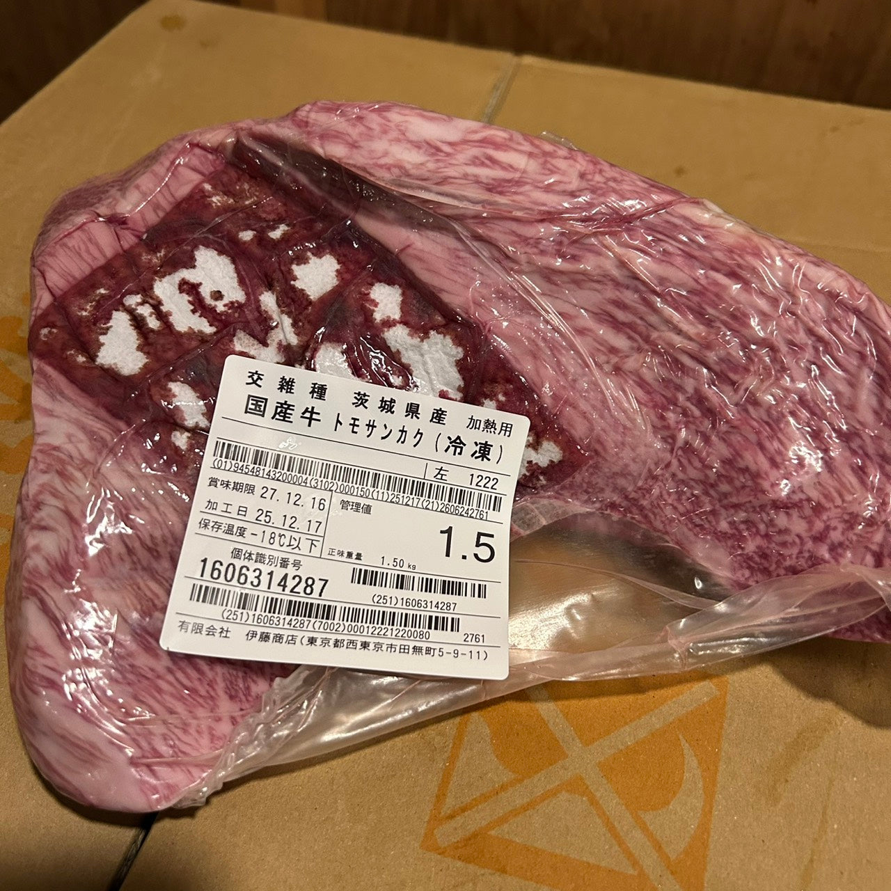 【新着冷凍】●冷凍　 交雑牛トモサンカク　茨城県産　1222左　1.5㎏ 　単価¥6000円/kg （税込）