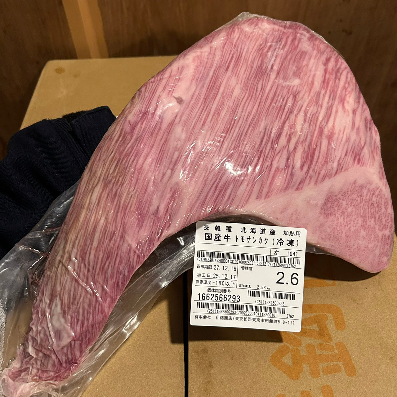 【新着冷凍】●冷凍　 交雑牛トモサンカク　北海道産　1041左　2.6㎏ 　単価¥6000円/kg （税込）