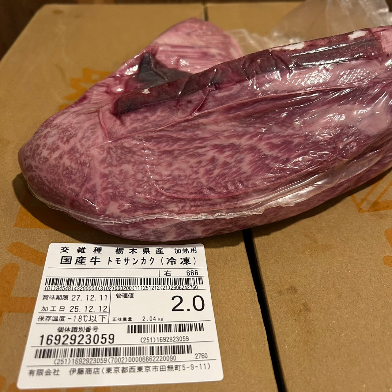 【新着冷凍】●冷凍　 交雑牛トモサンカク　栃木県産　666右　2.0㎏ 　単価¥6000円/kg （税込）