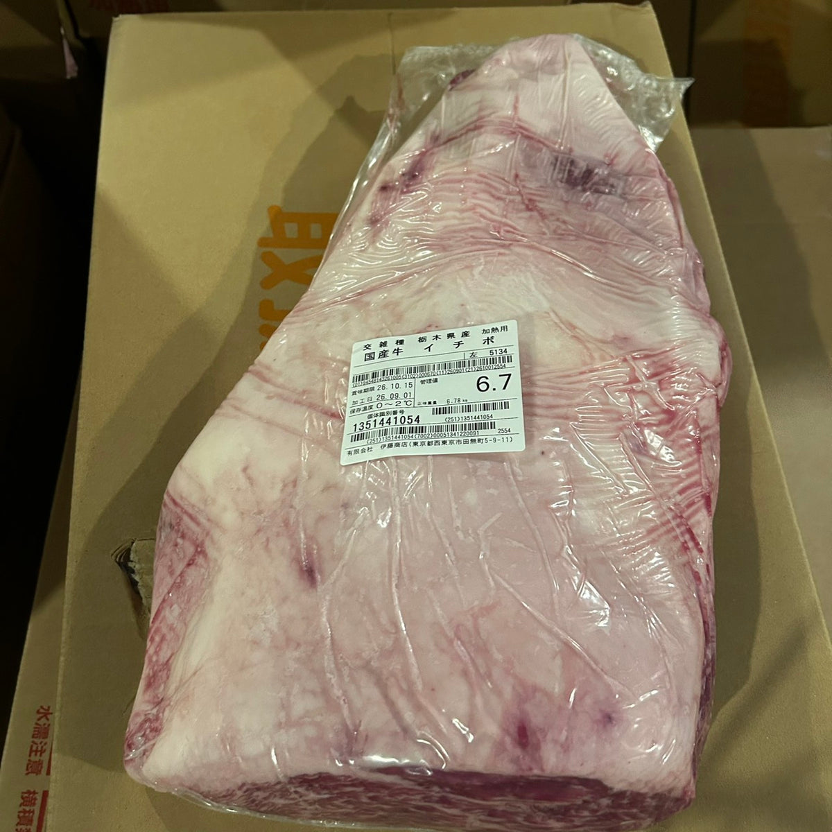 【写真現物】冷蔵 　国産交雑牛イチボ　 5134左 6.7kg 　単価3,980/kg（税込）