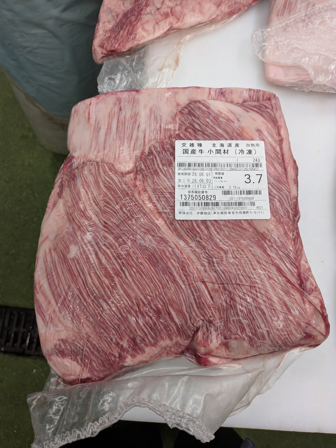 【写真現物】●冷凍 　国産交雑牛コマザイ　 枝番（243） 　単価3,900/kg（税込）