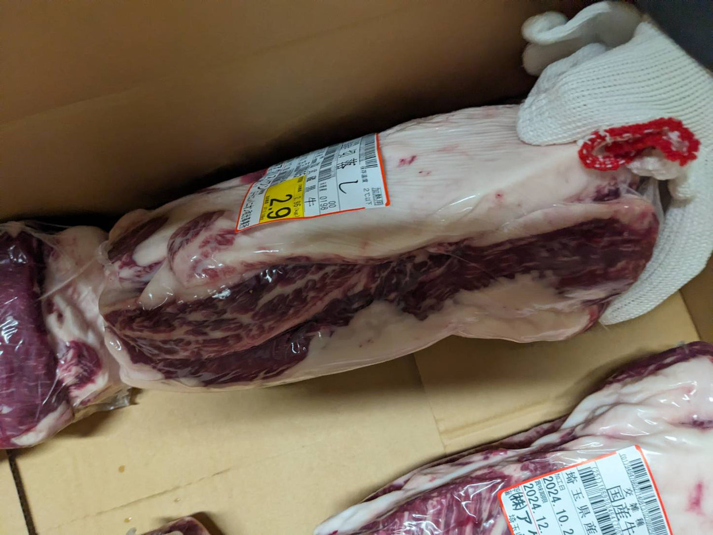 アグリス切落し