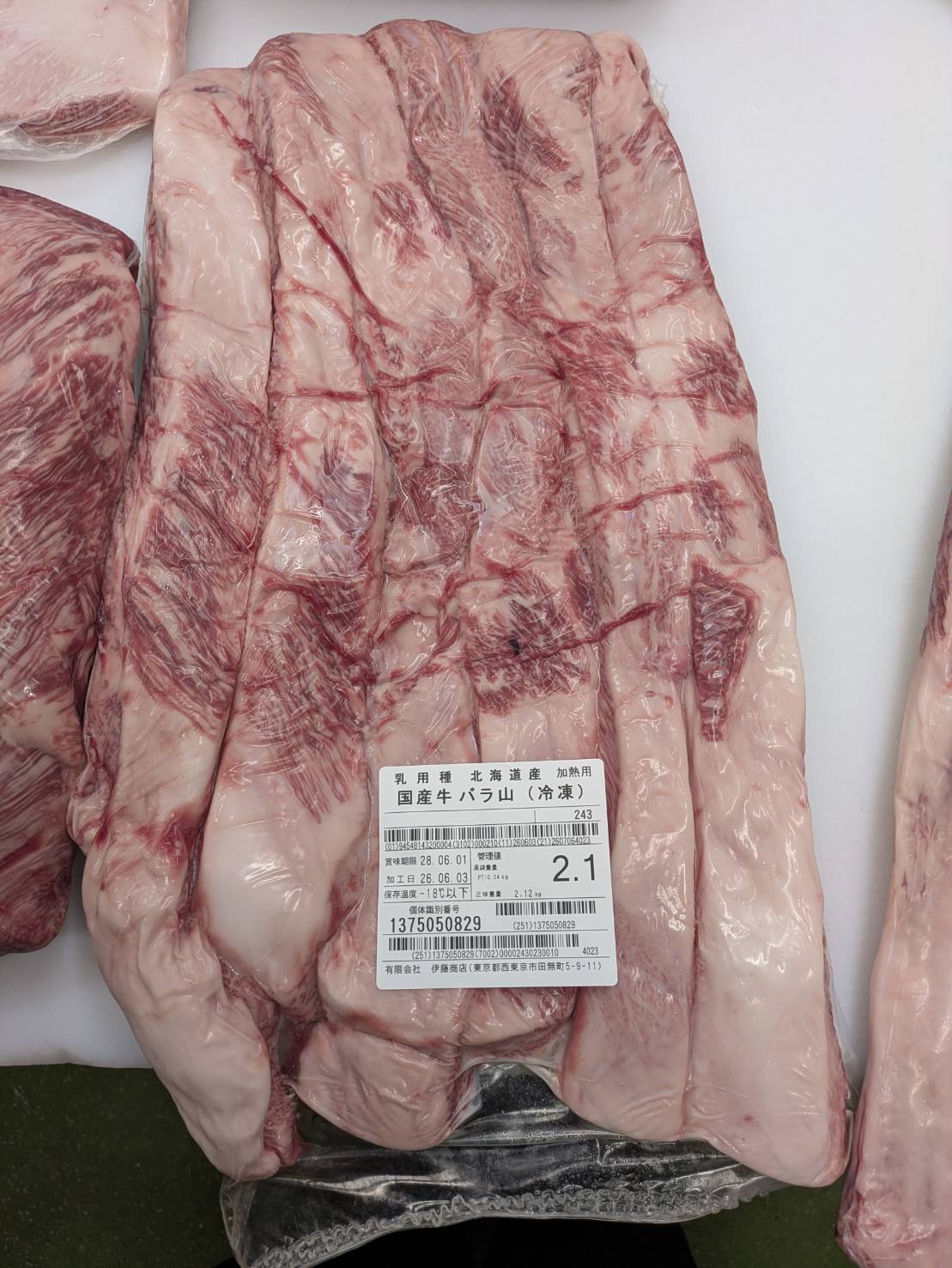 冷凍 バラヤマ 北海道産 2.1kg 単価\2700/kg 賞味期限2028年06月01日