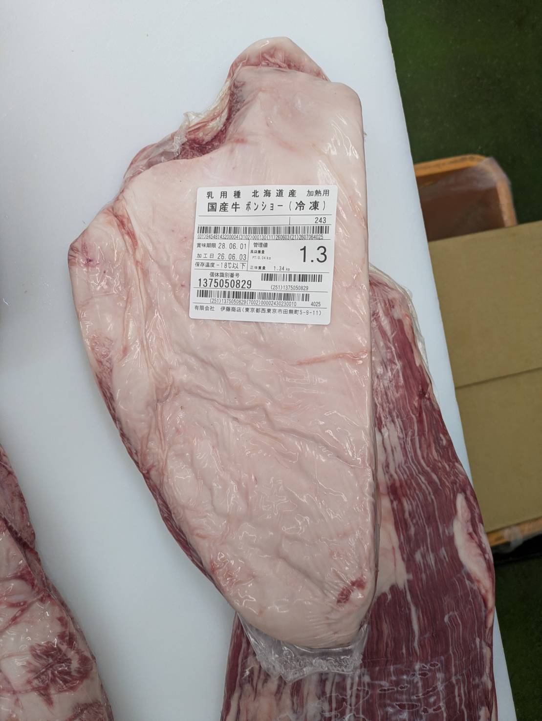 冷凍 ボンショー 北海道産 1.3kg 単価\3900/kg 賞味期限2028年06月01日