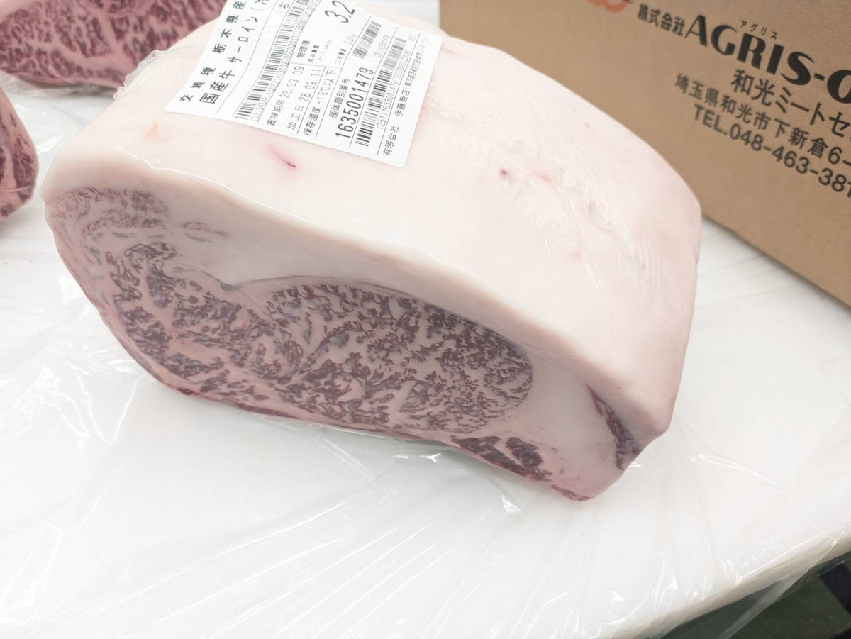 【現物写真】冷凍 国産交雑牛サーロイン あたま 栃木県産 101右 3.2kg 単価6,300/kg（税込） 賞味期限2028年09月09日