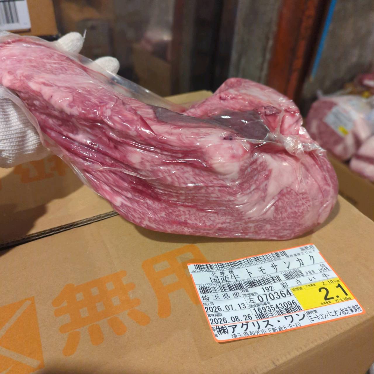 【写真現物】冷蔵 　国産交雑牛 トモサンカク　 192左 2.1kg 　単価6,100/kg（税込）