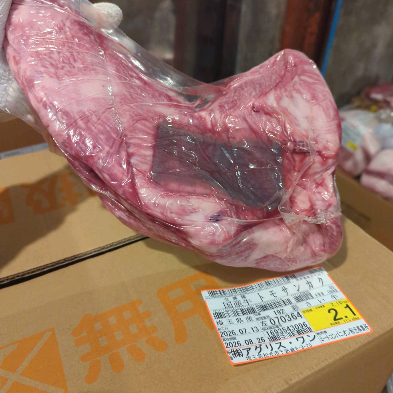 【写真現物】冷蔵 　国産交雑牛 トモサンカク　 192左 2.1kg 　単価6,100/kg（税込）