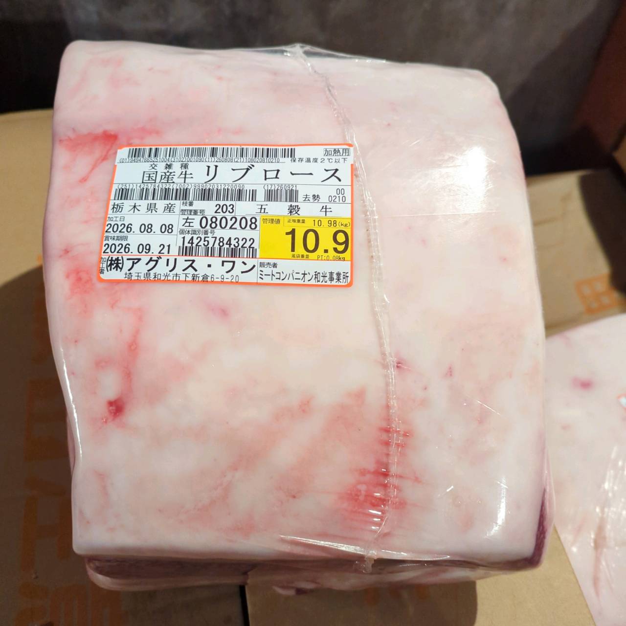 【写真現物】冷蔵 　国産交雑牛 リブロース　203左　10.9kg 　単価5,200/kg（税込）