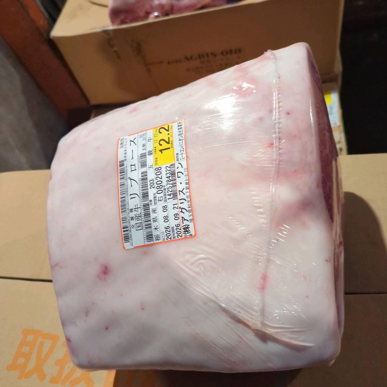 【写真現物】冷蔵 　国産交雑牛 リブロース　203右　12.2kg 　単価5,200/kg（税込）