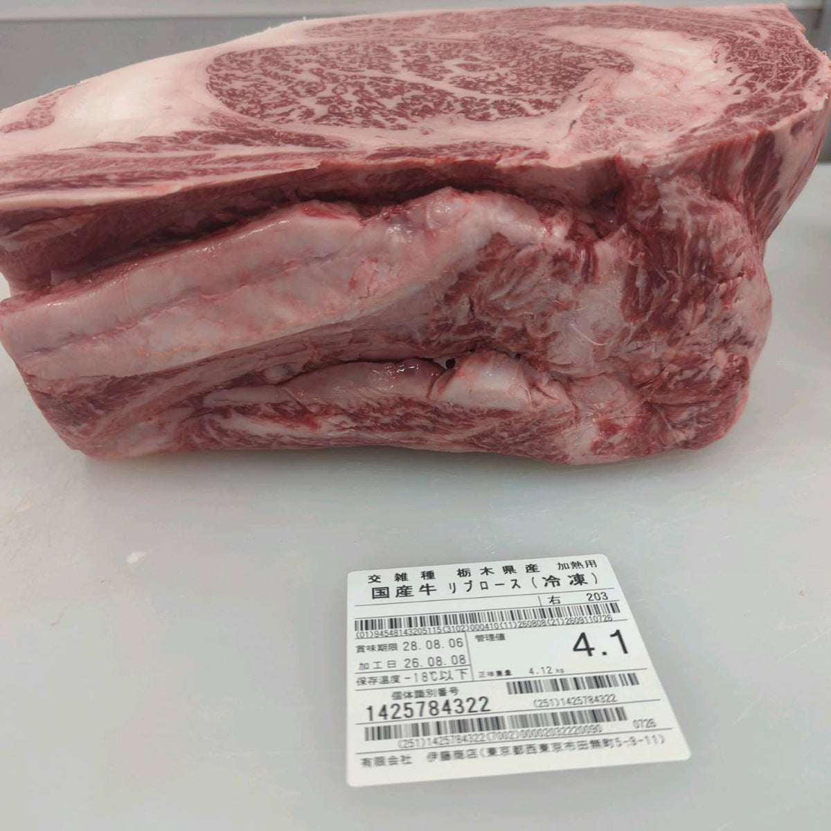 【写真現物】●冷凍　国産交雑牛リブロース カブリ無し　4番クラス　4.1kg　203右　単価¥6000/kg （税込）