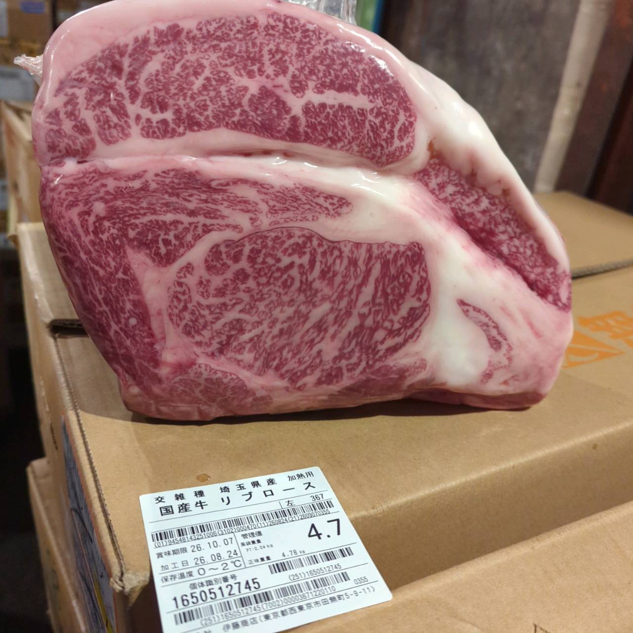 【写真現物】冷蔵 　国産交雑牛 リブロース（ハーフカット）　367左　4.7kg 　単価5,200/kg（税込）