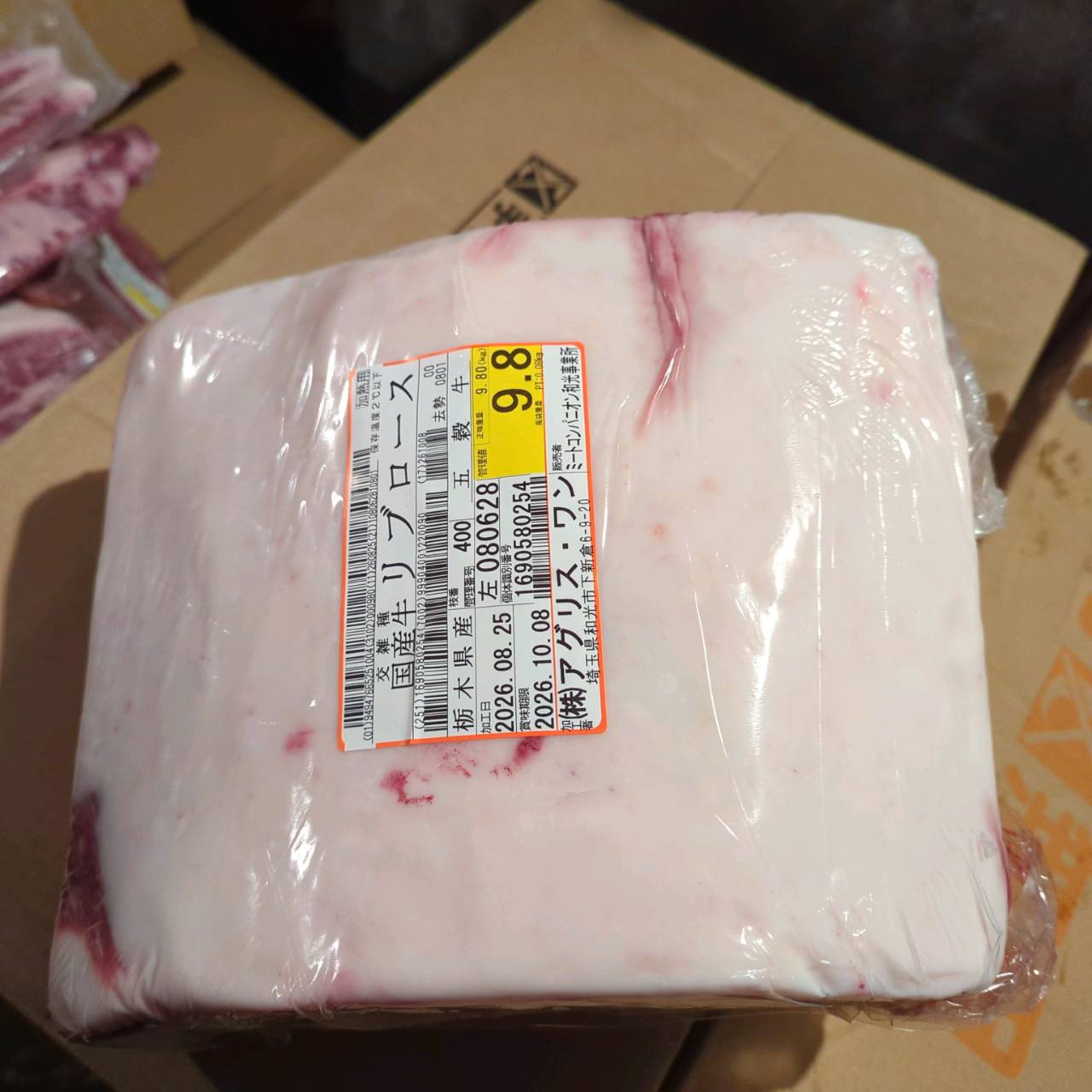 【写真現物】冷蔵 　国産交雑牛 リブロース　400左　9.8kg 　単価5,200/kg（税込）