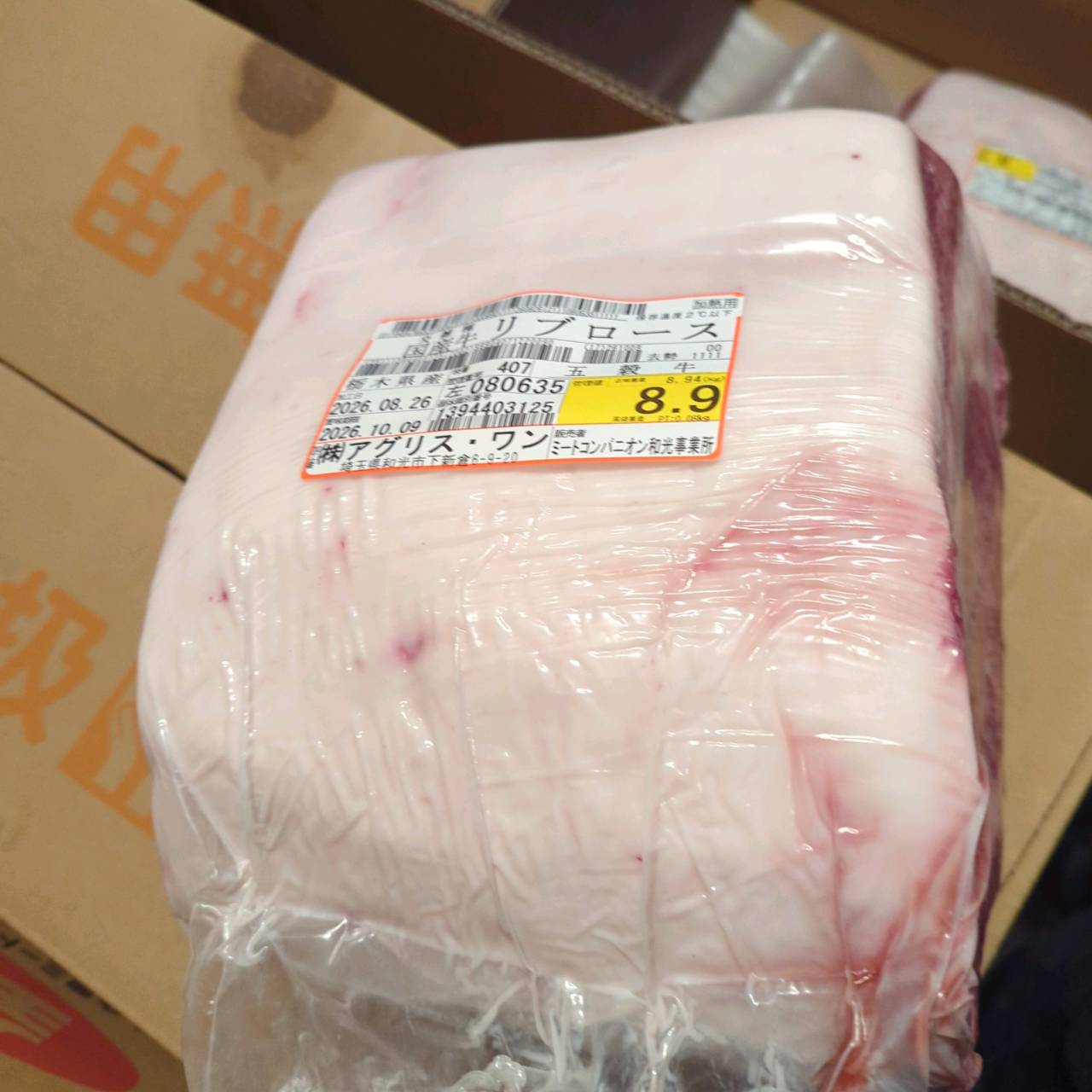【写真現物】冷蔵 　国産交雑牛 リブロース　407左　8.9kg 　単価5,200/kg（税込）