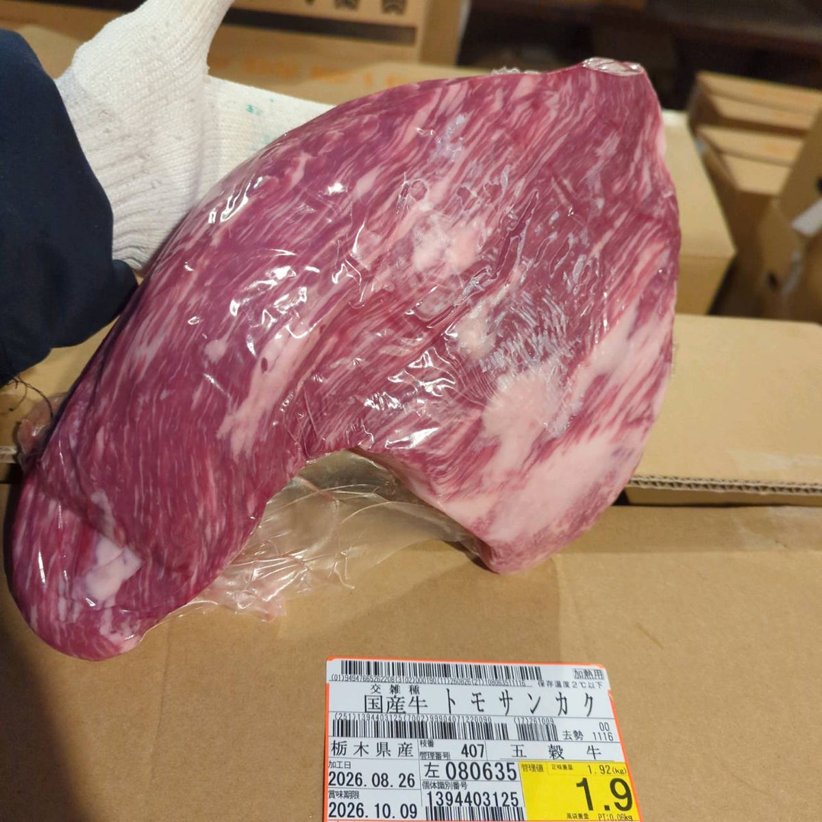 【写真現物】冷蔵 　国産交雑牛 トモサンカク　407左 1.9kg 　単価6,100円/kg（税込）