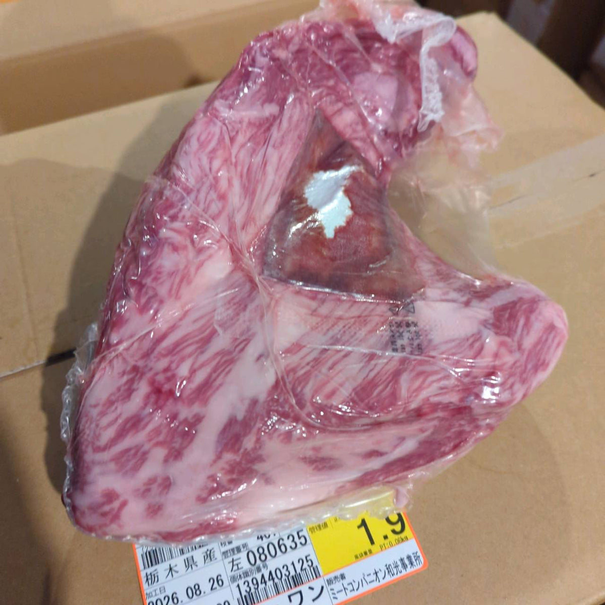 【写真現物】冷蔵 　国産交雑牛 トモサンカク　407左 1.9kg 　単価6,100円/kg（税込）