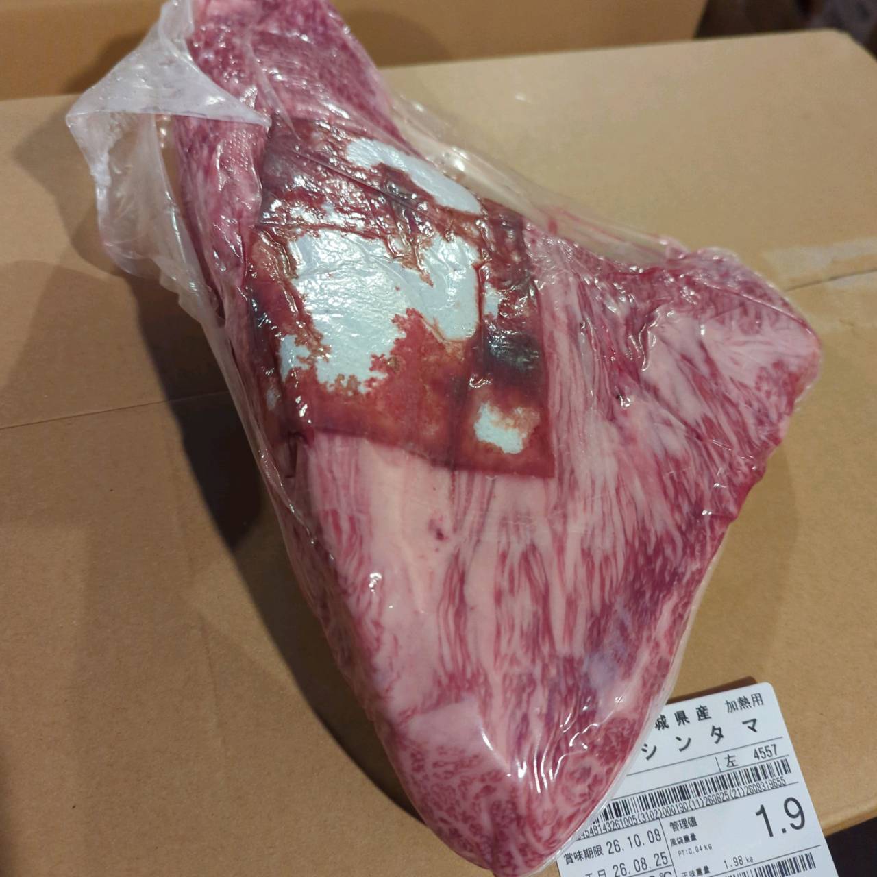 【写真現物】冷蔵 　国産交雑牛 トモサンカク　4557左 1.9kg 　単価6,100円/kg（税込）