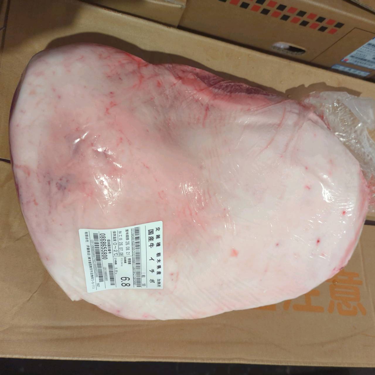 【写真現物】冷蔵 　国産交雑牛イチボ　 50右 6.8kg 　単価3,900/kg（税込）