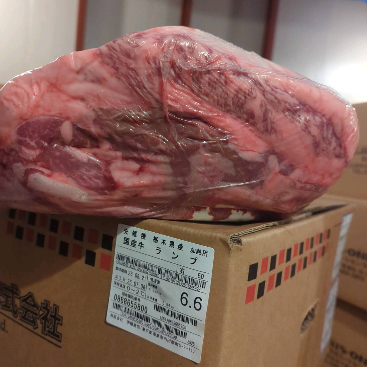 【写真現物】冷蔵 　国産交雑牛ランプ　 50右 6.6kg 　単価3,700/kg（税込）