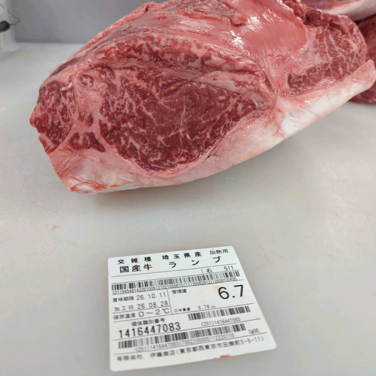 【写真現物】冷蔵 　国産交雑牛ランプ　3番up　 511右 6.7kg 　単価3,800/kg（税込）