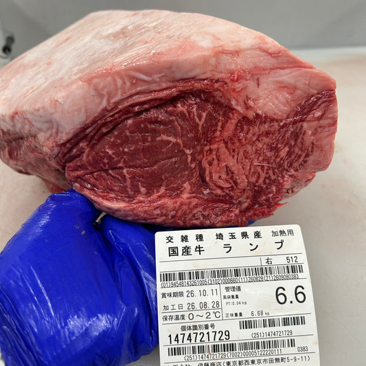 【写真現物】冷蔵 　国産交雑牛ランプ　 512右 6.6kg 　単価3,650/kg（税込）