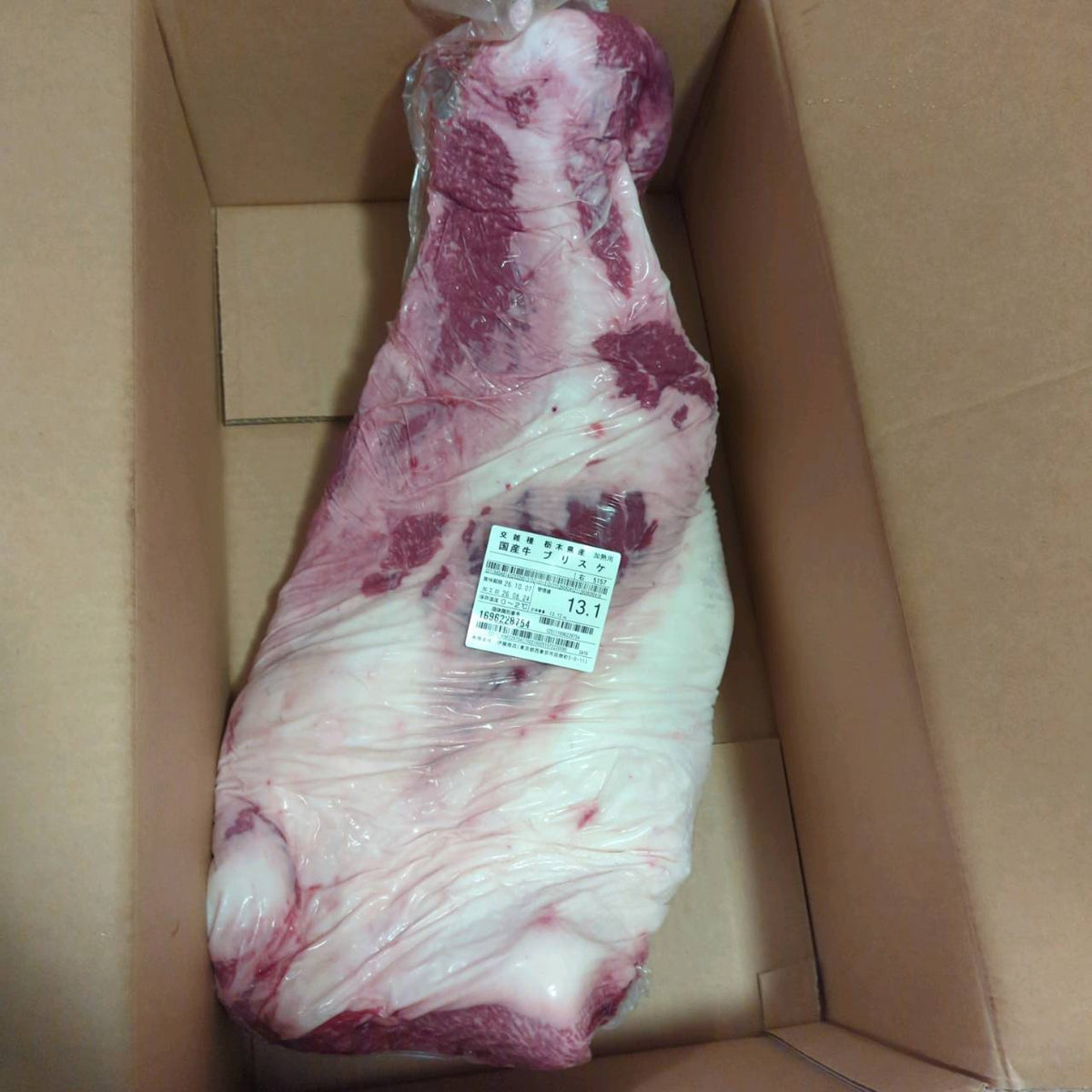 【写真現物】冷蔵 　国産交雑牛ブリスケ　4番クラス　 5157右 13.1kg 　単価2,480/kg（税込）