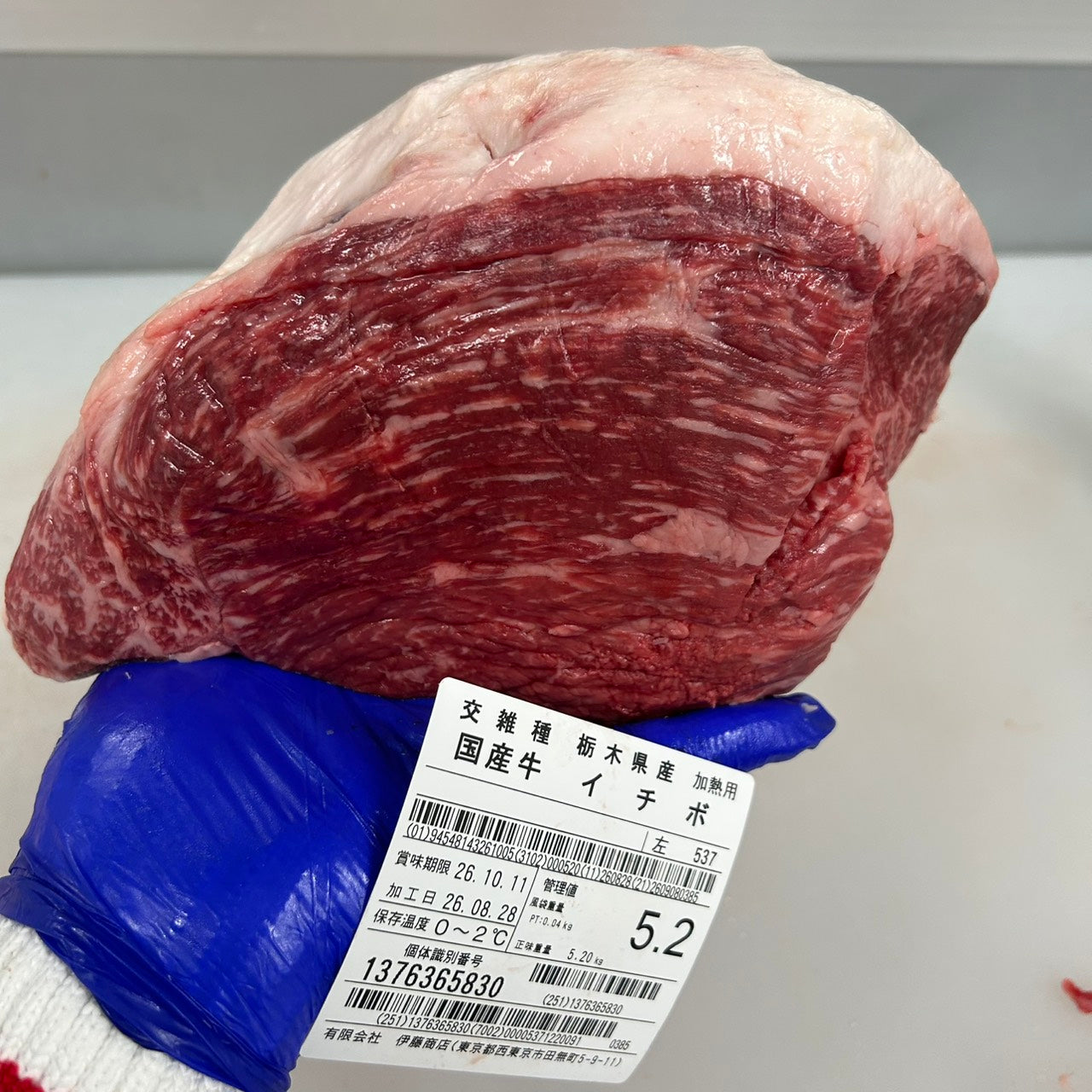【写真現物】冷蔵 　国産交雑牛イチボ　3番UP商品　 537左 5.2kg 　単価3,800/kg（税込）