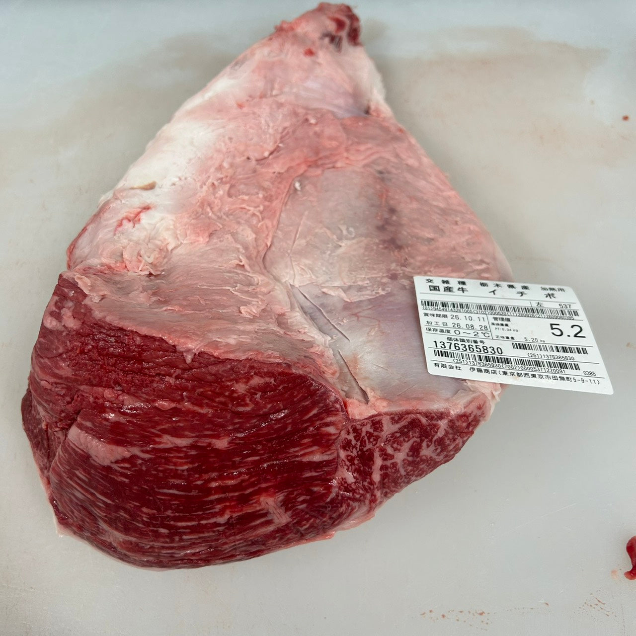 【写真現物】冷蔵 　国産交雑牛イチボ　3番UP商品　 537左 5.2kg 　単価3,800/kg（税込）