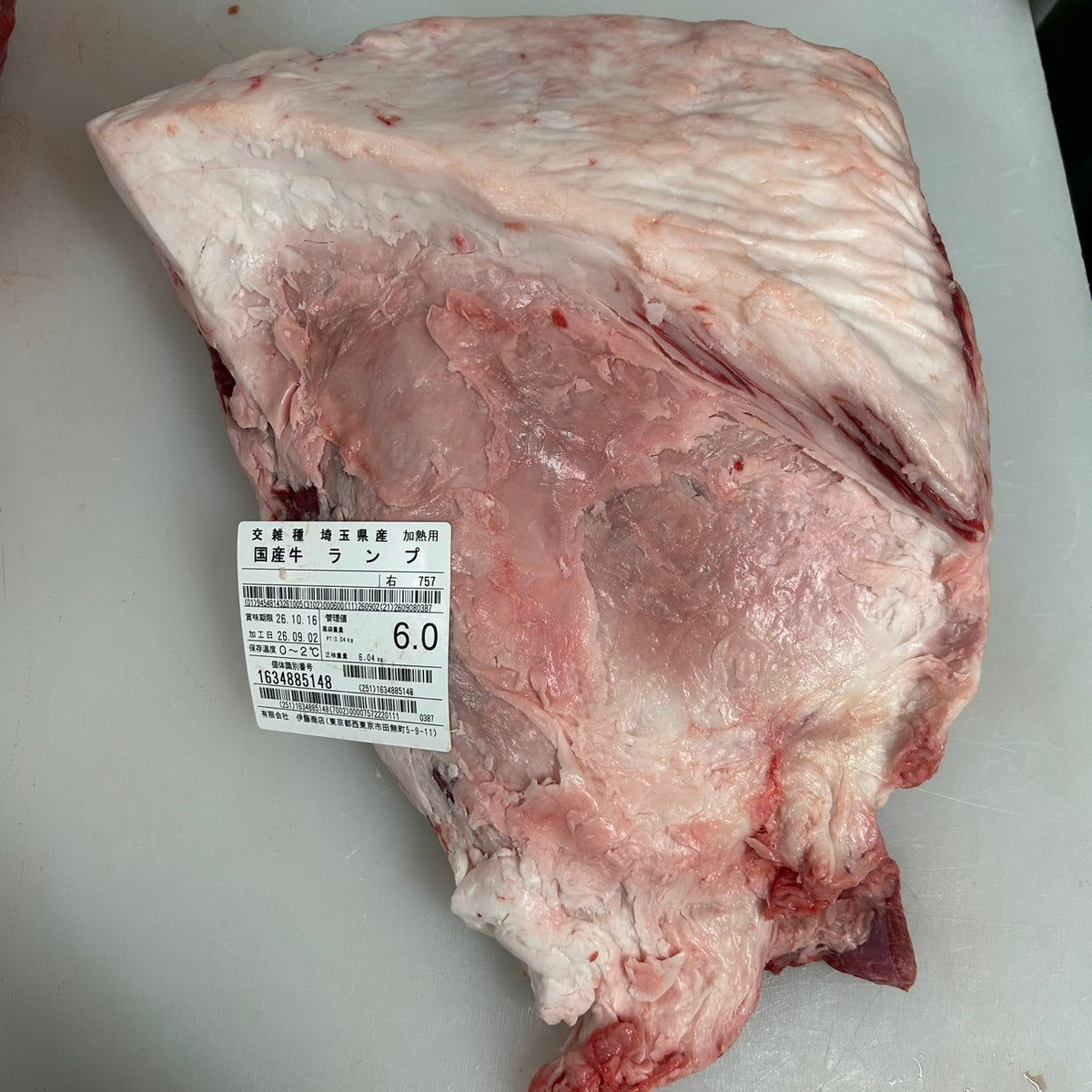 【写真現物】冷蔵 　国産交雑牛ランプ　 537左 6.4kg 　単価3,650/kg（税込）