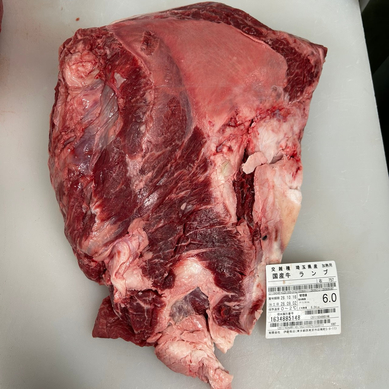 【写真現物】冷蔵 　国産交雑牛ランプ　 537左 6.4kg 　単価3,650/kg（税込）