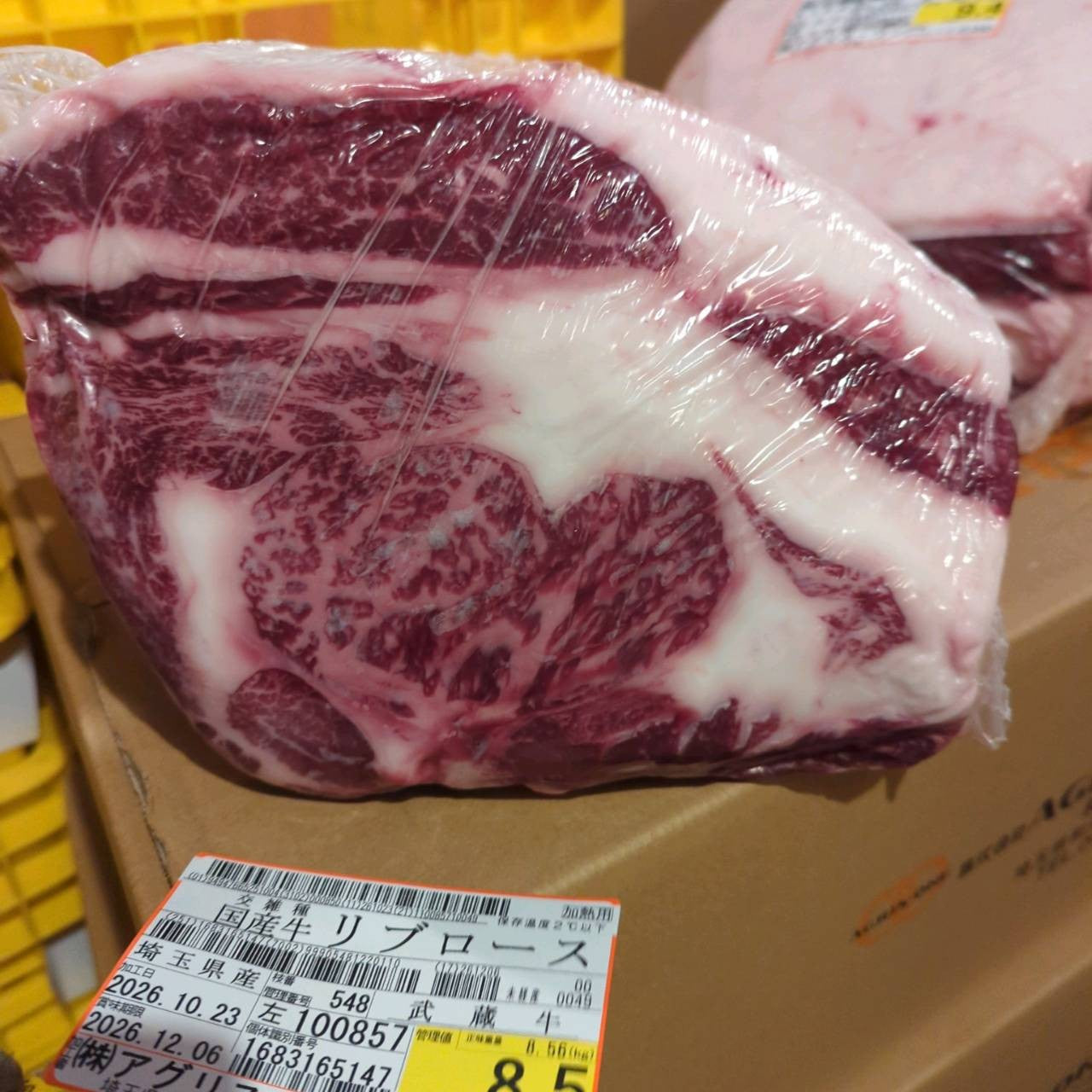 【現物写真】冷蔵 国産交雑牛リブロース 埼玉県産 548左 8.5kg 単価5,500/kg（税込） 賞味期限2026年12月06日