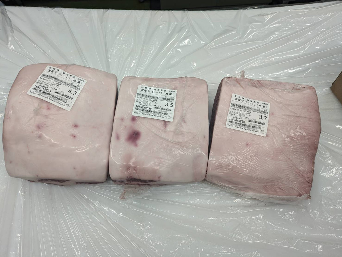 【現物写真】冷凍 国産交雑牛サーロイン 3分割 埼玉県産 559左 11.5kg 単価5,900/kg（税込） 賞味期限2028年09月16日