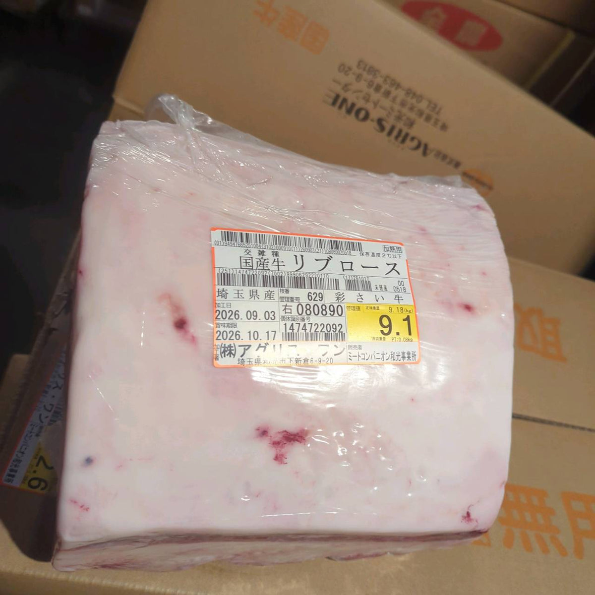 【写真現物】冷蔵 　国産交雑牛 リブロース　629右　9.1kg 　単価5,200/kg（税込）