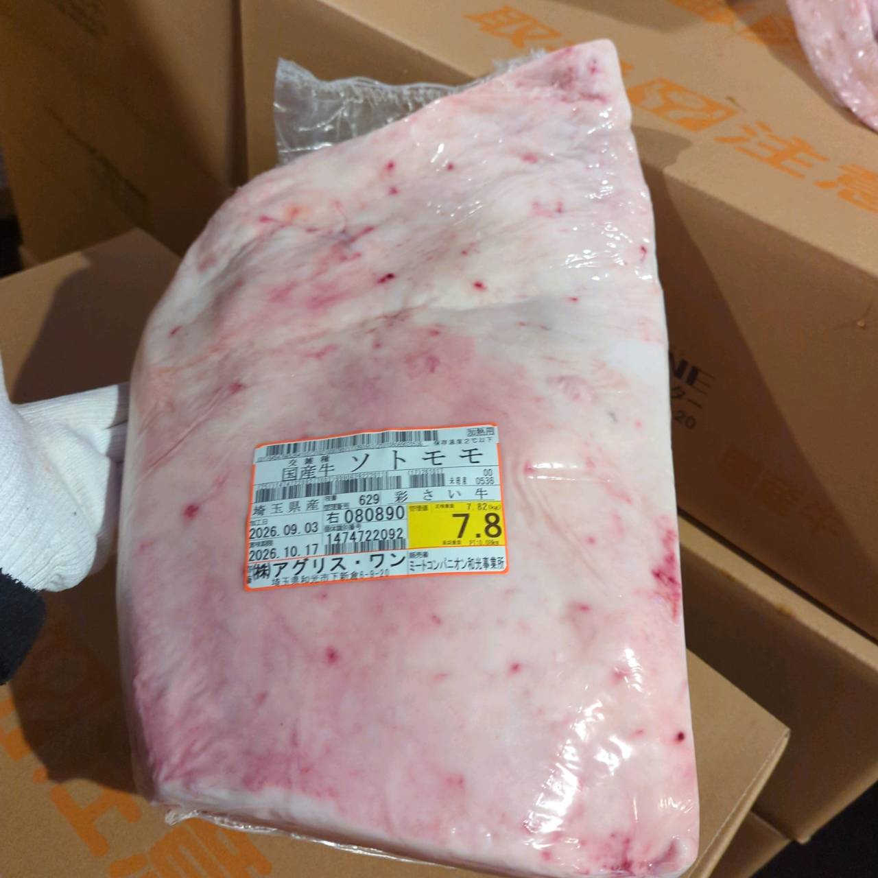 【写真現物】ソトモモ国産交雑牛　（ナカニクのみ）　※訳あり　629右　7.8kg　単価3,380/kg（税込）