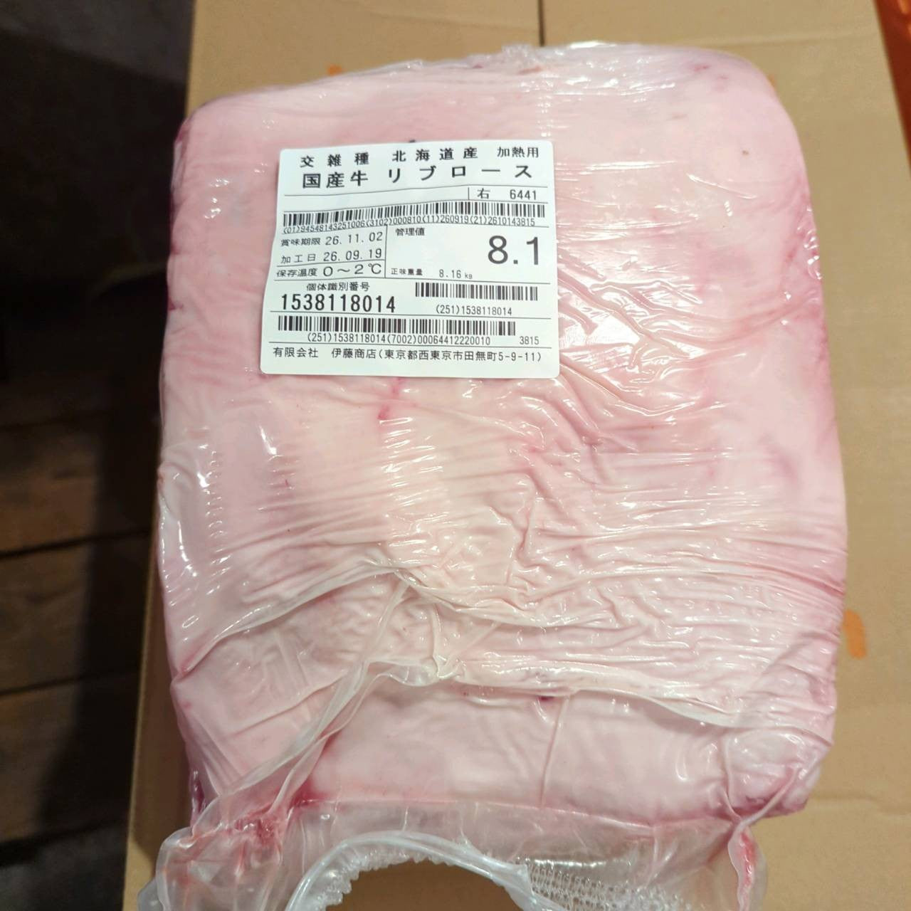 【現物写真】冷蔵 国産交雑牛リブロース 北海道産 6441右 8.1kg 単価5,500/kg（税込） 賞味期限2026年11月02日