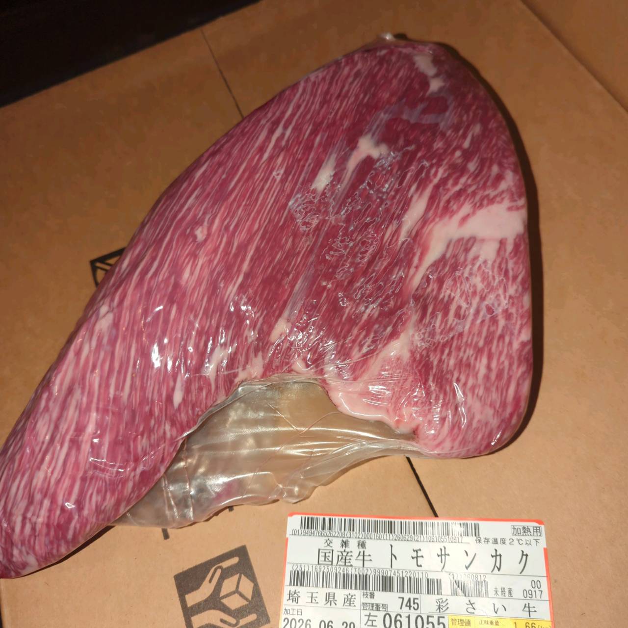 【写真現物】冷蔵 　国産交雑牛 トモサンカク　 745左 1.6kg 　単価6,000/kg（税込）