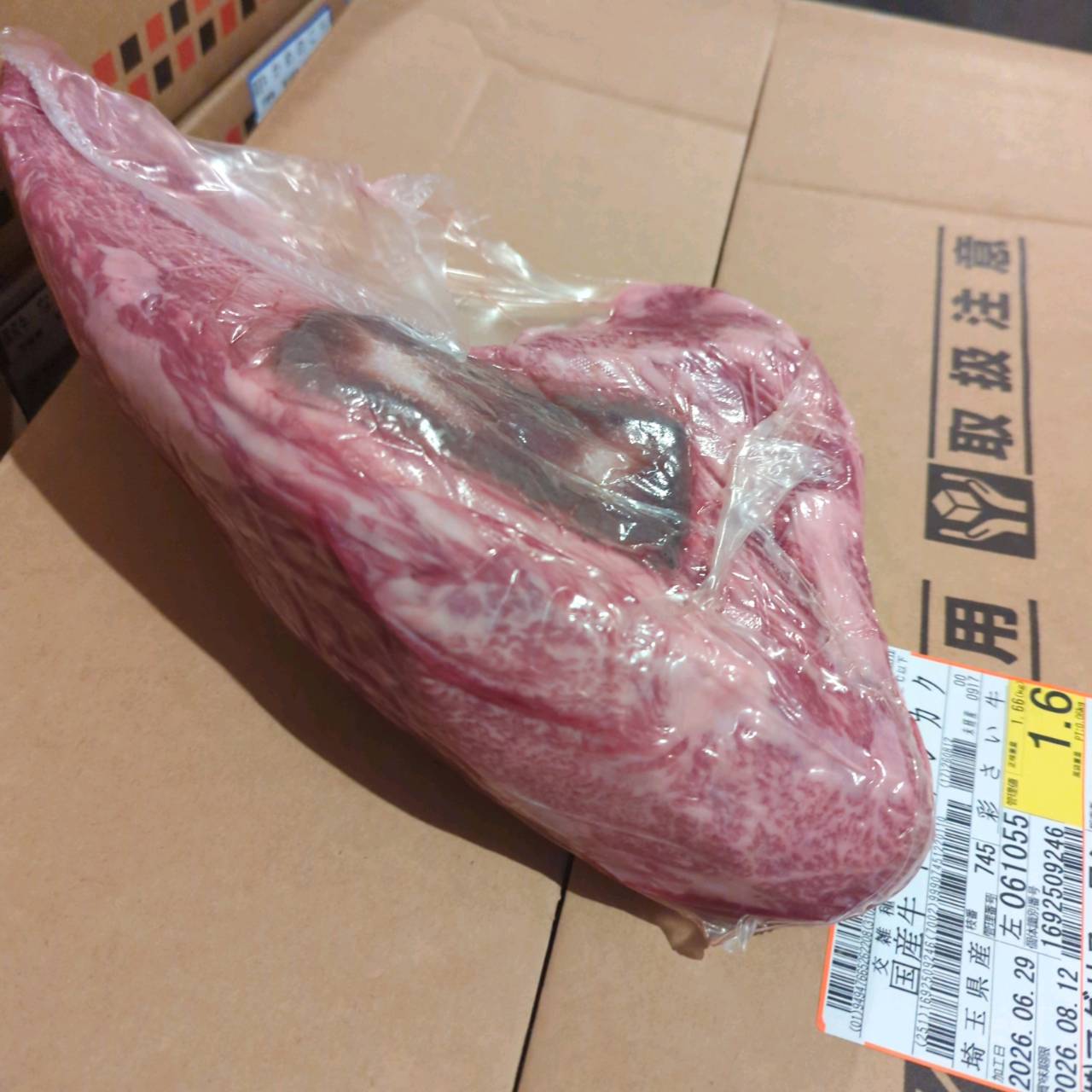 【写真現物】冷蔵 　国産交雑牛 トモサンカク　 745左 1.6kg 　単価6,000/kg（税込）