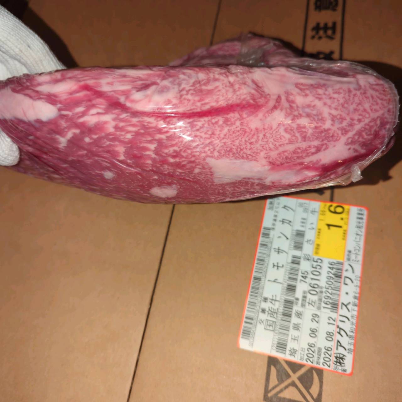 【写真現物】冷蔵 　国産交雑牛 トモサンカク　 745左 1.6kg 　単価6,000/kg（税込）