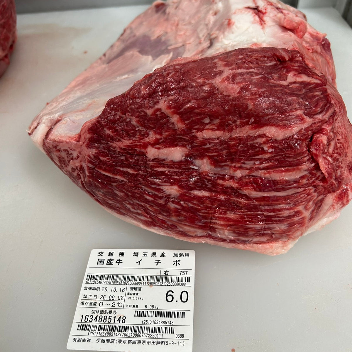 【写真現物】冷蔵 　国産交雑牛イチボ　3番UP商品　 757右 6.0kg 　単価3,800/kg（税込）