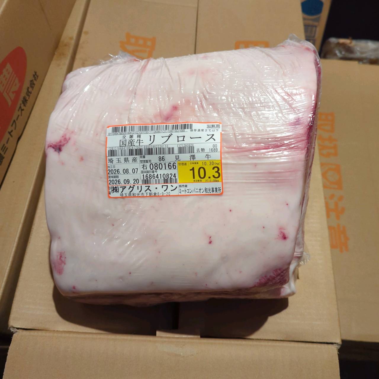 【写真現物】冷蔵 　国産交雑牛 リブロース　 86右　10.3kg 　単価5,200/kg（税込）