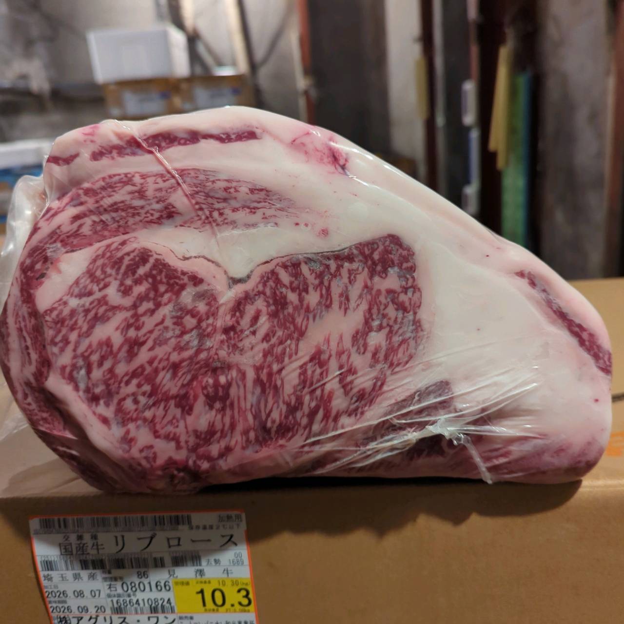 【写真現物】冷蔵 　国産交雑牛 リブロース　 86右　10.3kg 　単価5,200/kg（税込）