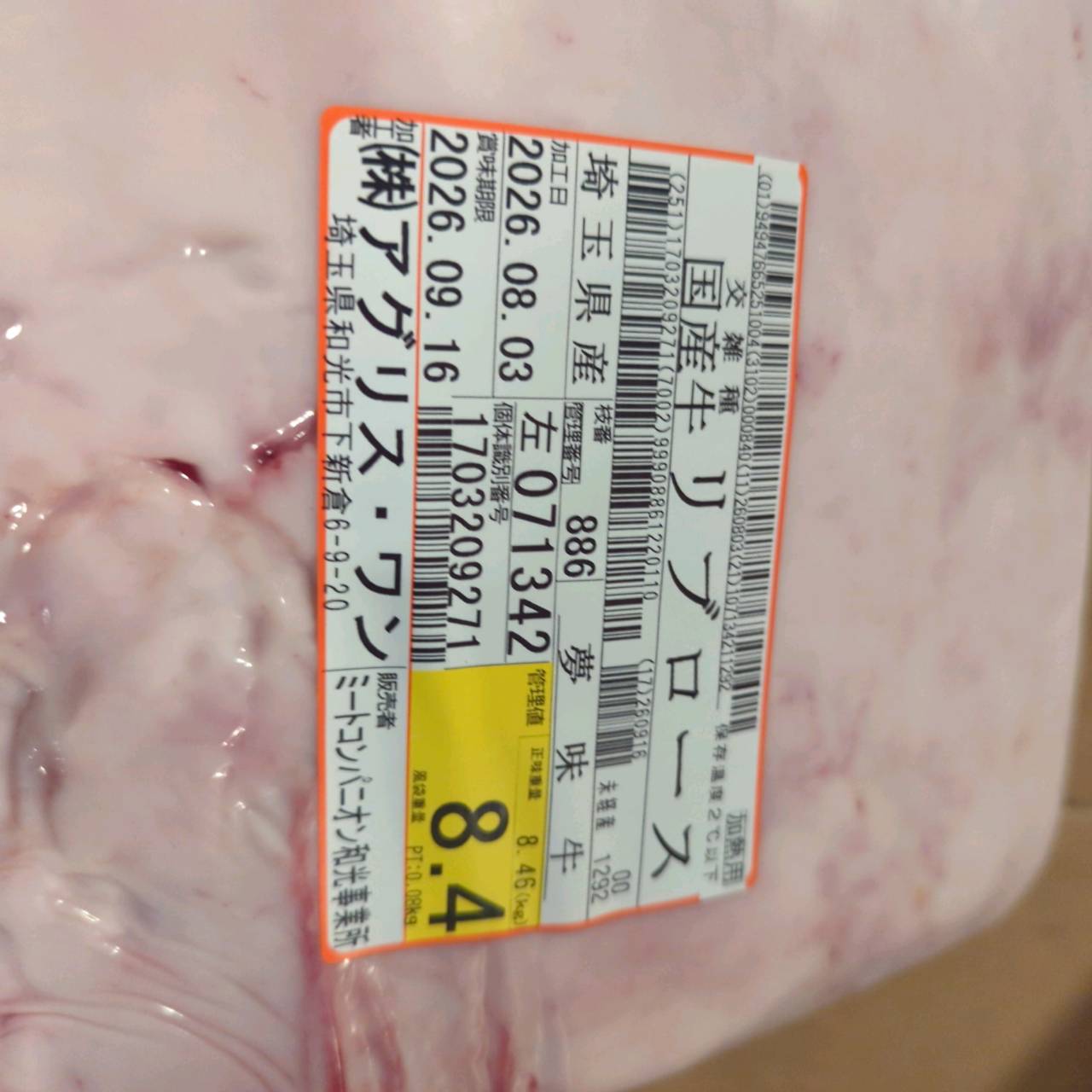 【スポットセール】冷蔵 　国産交雑牛 リブロース　 886左　8.4kg 　単価4,860/kg（税込）