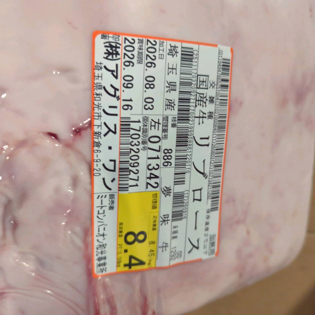 【スポットセール】冷蔵 　国産交雑牛 リブロース　 886左　8.4kg 　単価4,860/kg（税込）