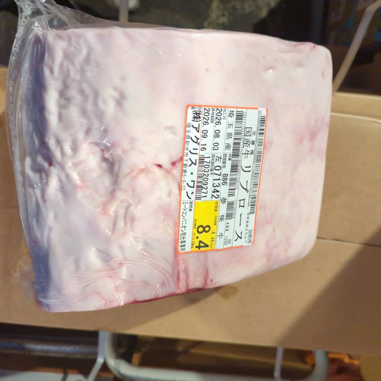【スポットセール】冷蔵 　国産交雑牛 リブロース　 886左　8.4kg 　単価4,860/kg（税込）