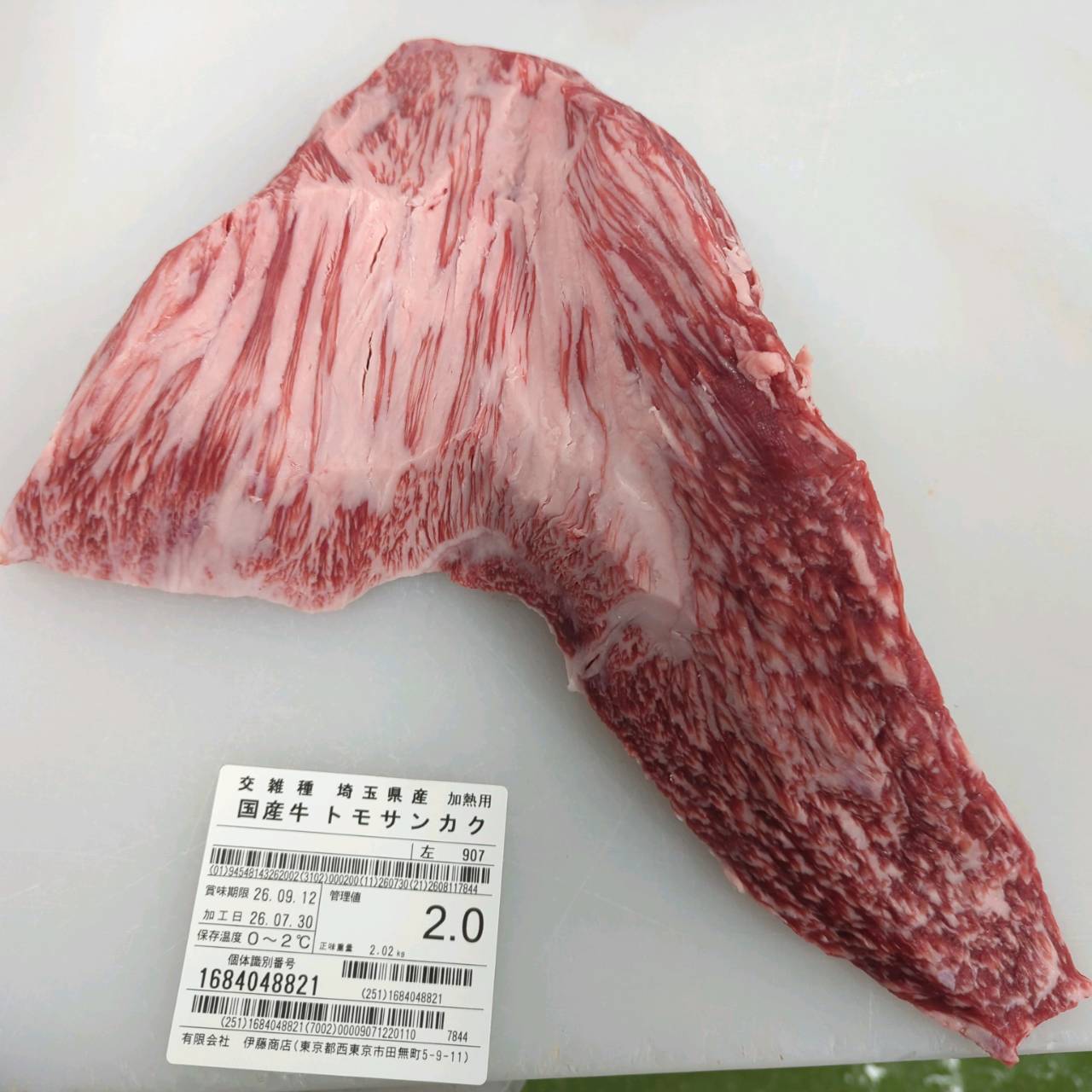 【写真現物】冷蔵 　国産交雑牛 トモサンカク　 907左 2.0kg 　単価6,000/kg（税込）