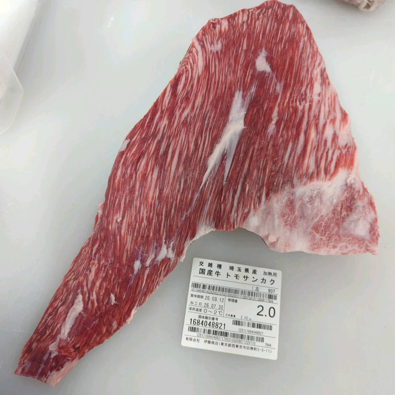 【写真現物】冷蔵 　国産交雑牛 トモサンカク　 907左 2.0kg 　単価6,000/kg（税込）