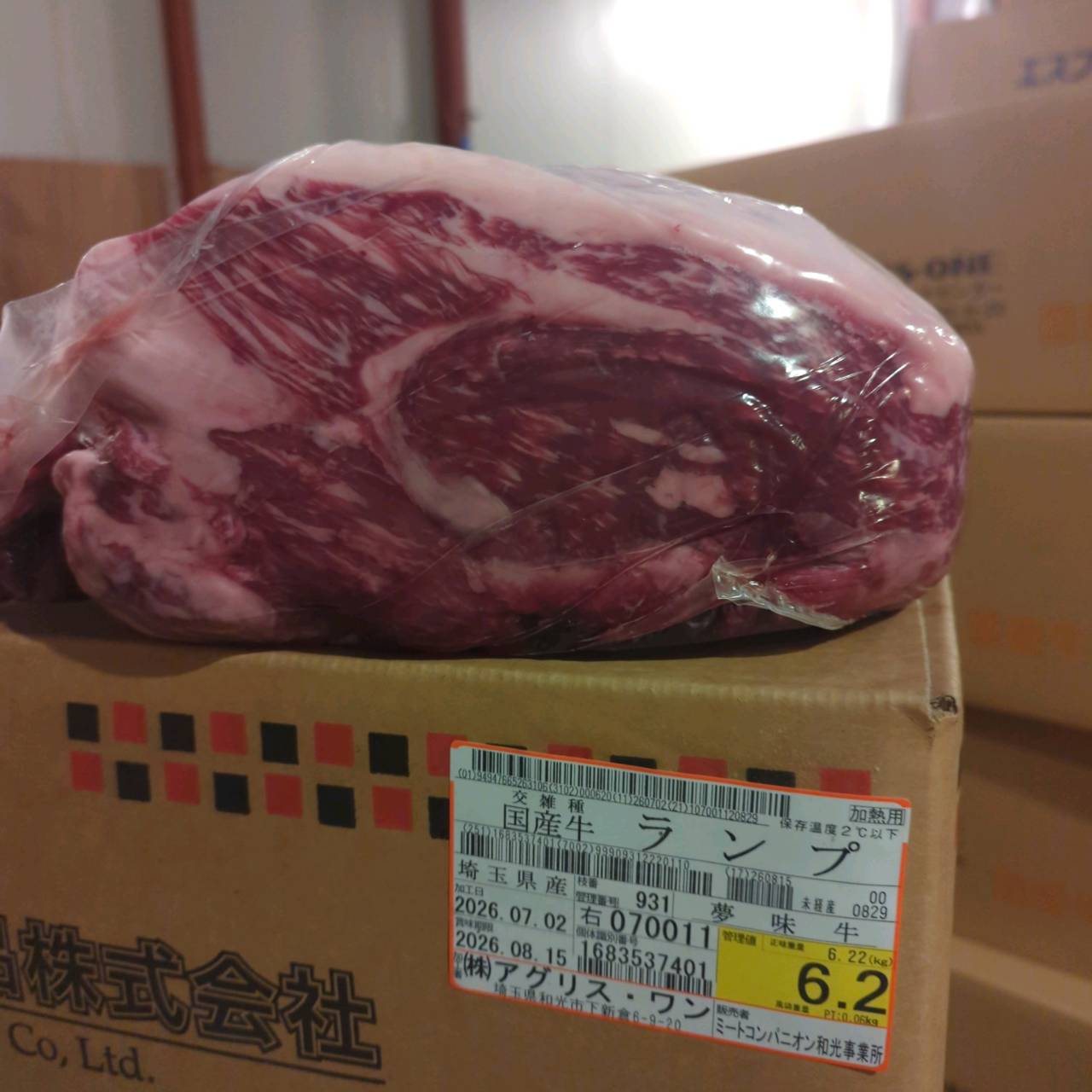 【写真現物】冷蔵 　国産交雑牛ランプ　 931右 6.2kg 　単価3,700/kg（税込）