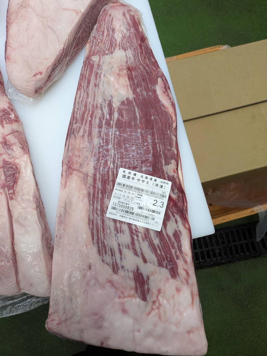 冷凍 ササミ 北海道産 2.3kg 単価\5500/kg 賞味期限2028年06月01日
