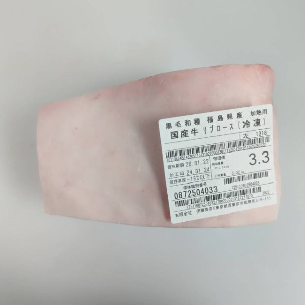 冷凍　黒毛和牛1/2リブロース　1318左3.3kg   ￥4400/kg  賞味2026.1.22